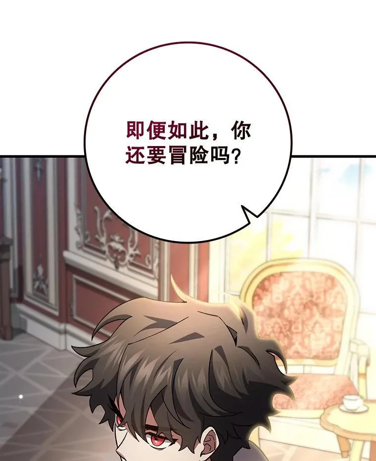 29.龙人化 第18页