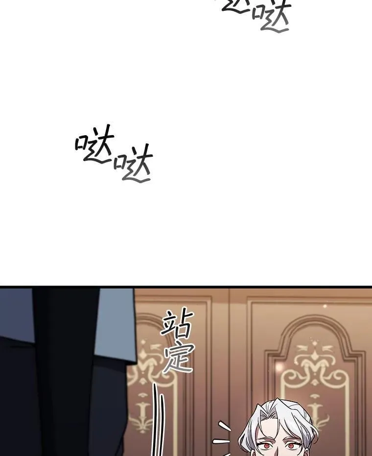 29.龙人化 第20页