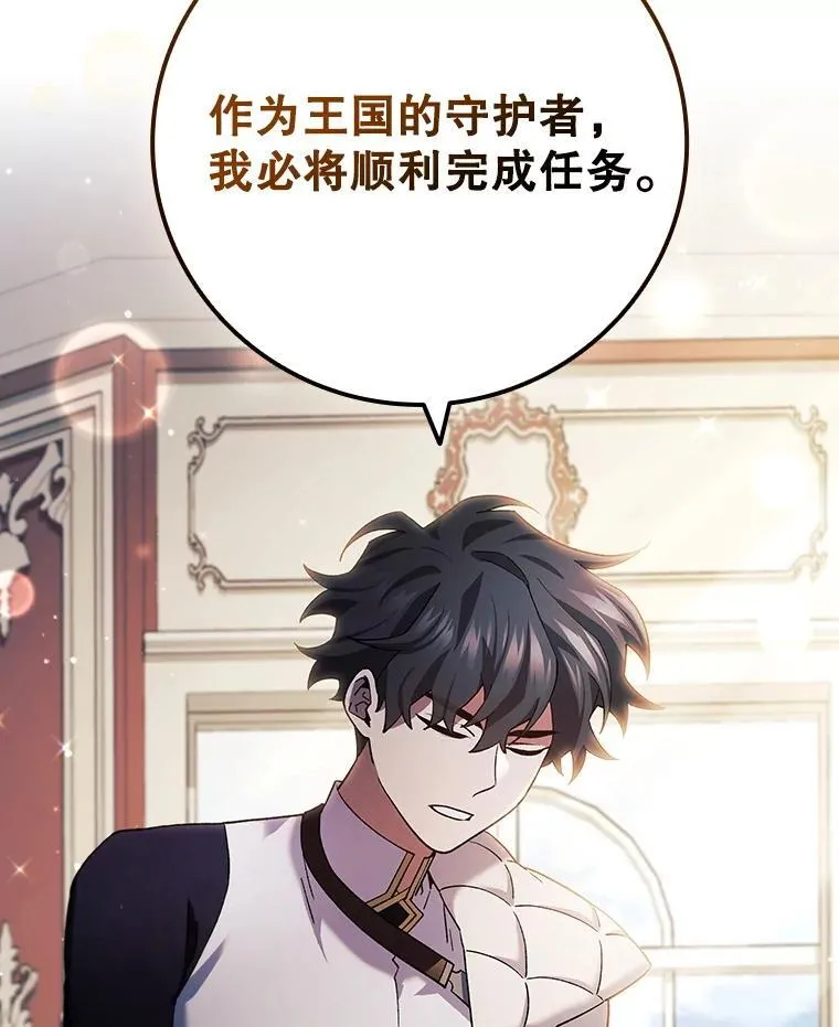 29.龙人化 第22页