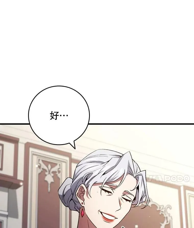 29.龙人化 第24页