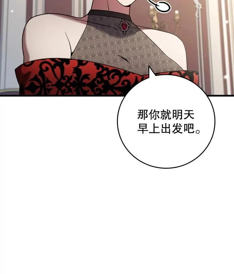 29.龙人化 第25页