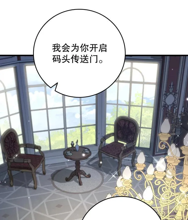 29.龙人化 第26页