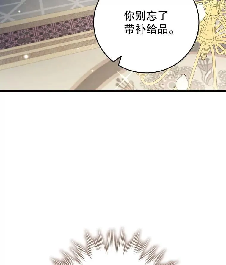 29.龙人化 第27页