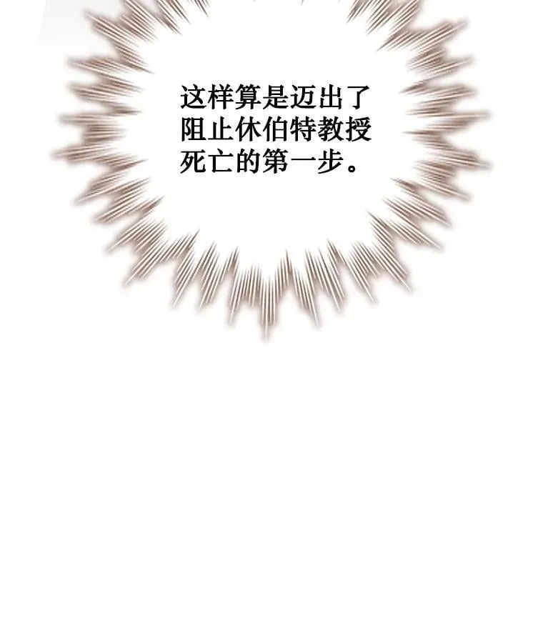 29.龙人化 第30页