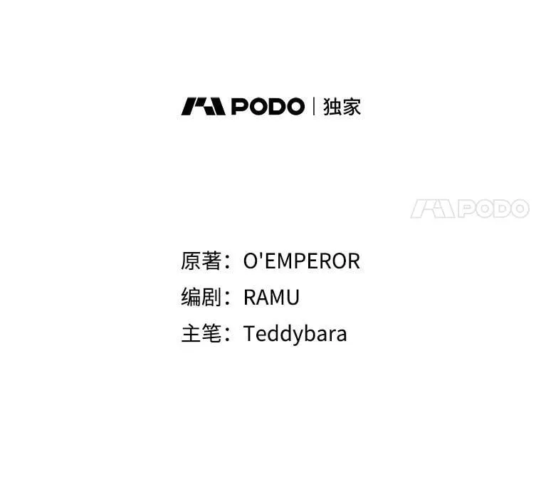 29.龙人化 第32页