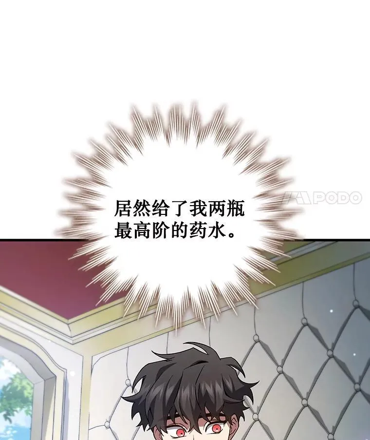29.龙人化 第36页