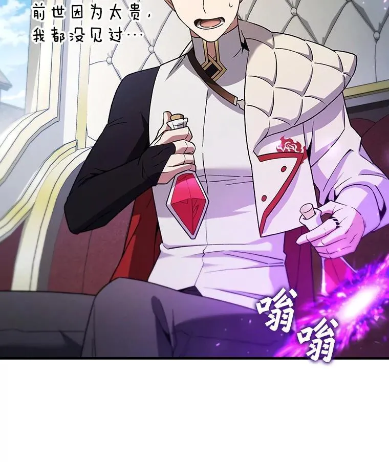 29.龙人化 第37页