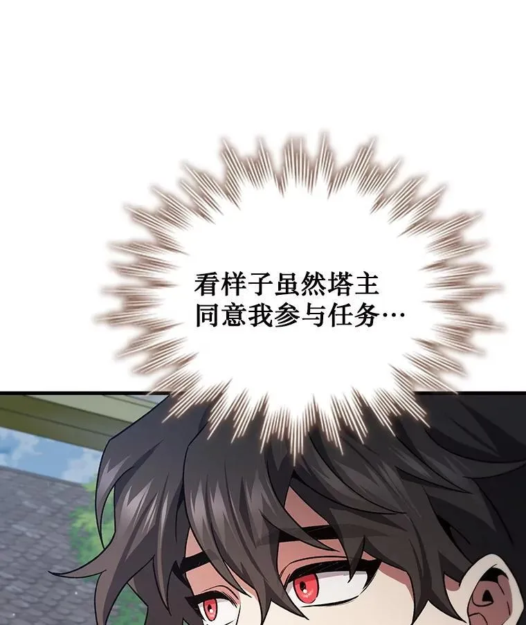 29.龙人化 第38页