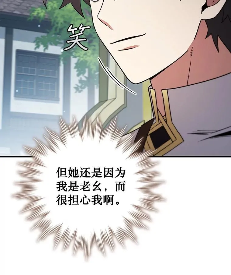 29.龙人化 第39页
