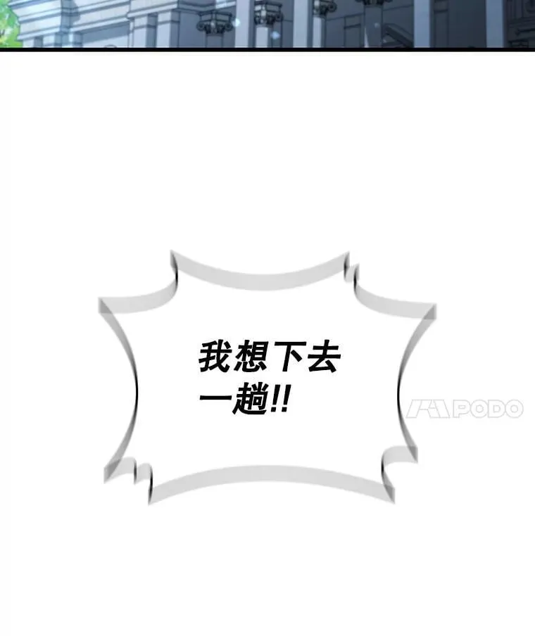 29.龙人化 第43页