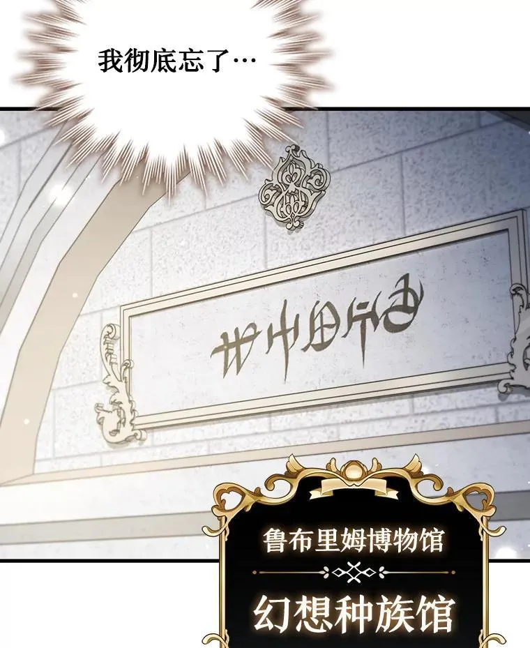 29.龙人化 第45页