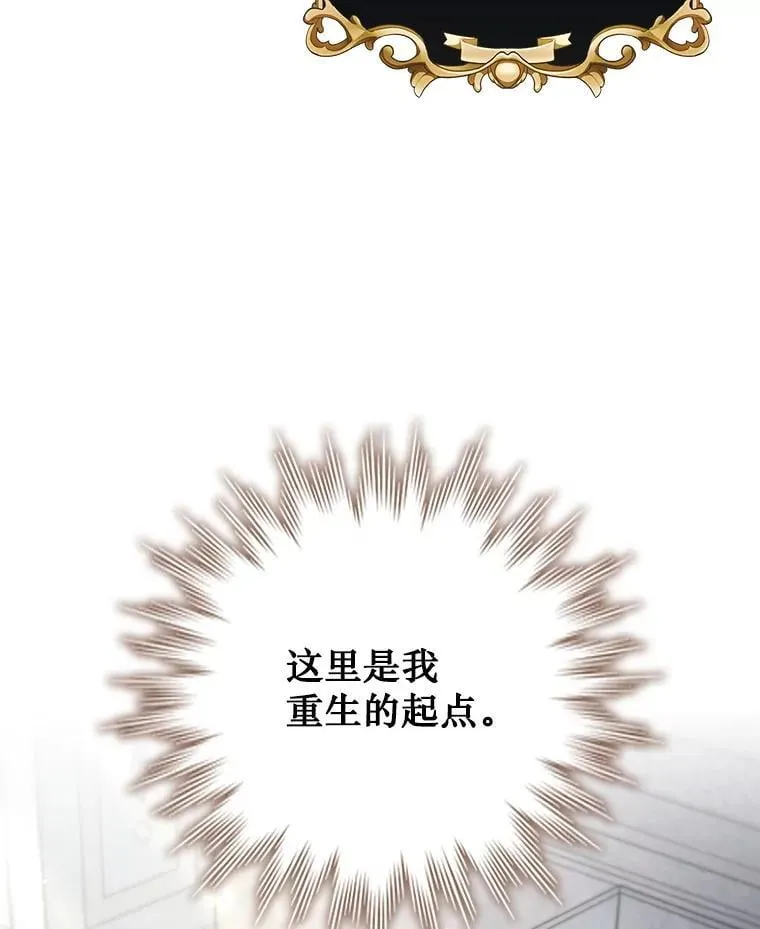 29.龙人化 第46页