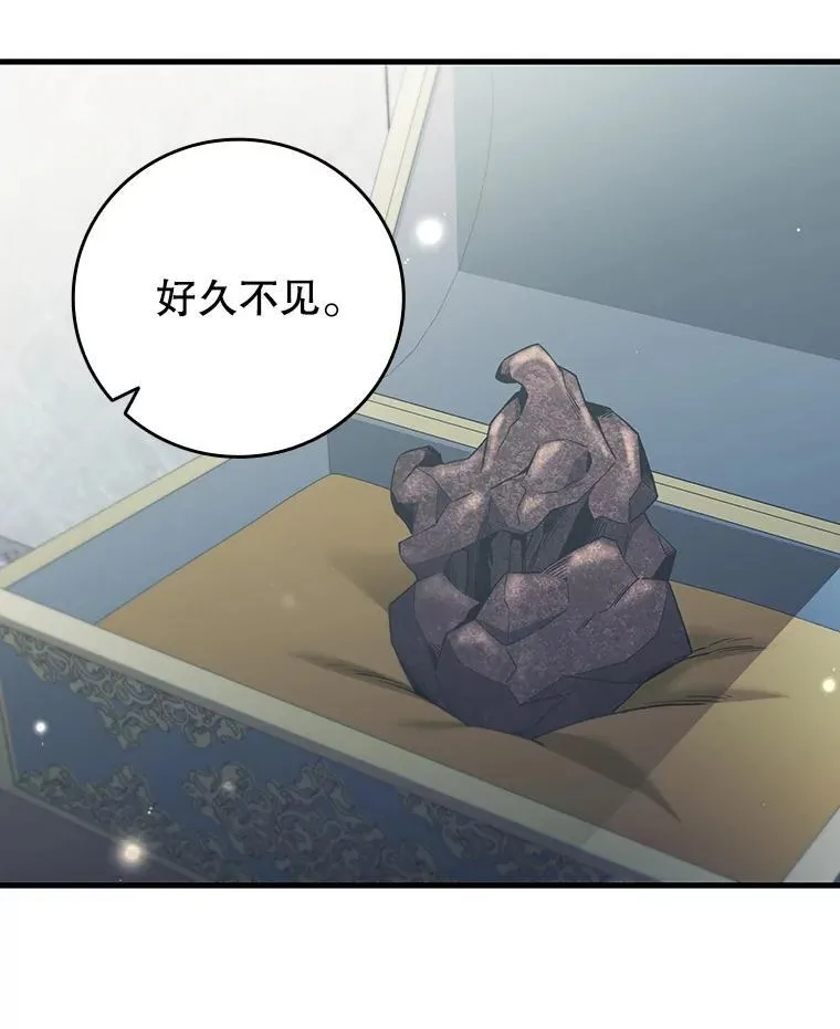 29.龙人化 第49页