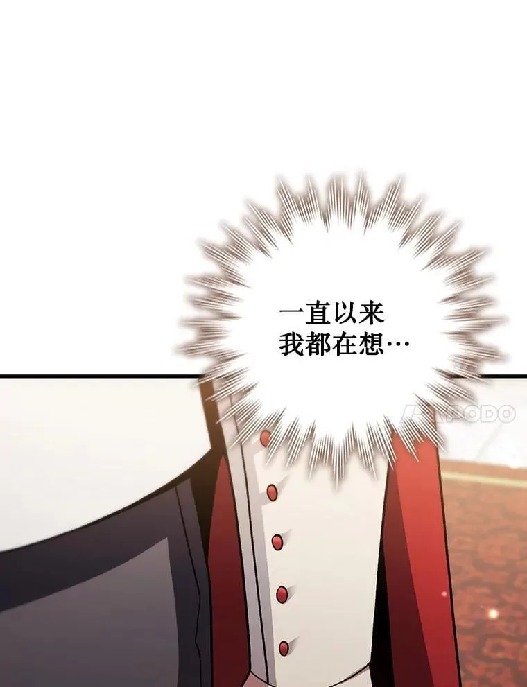 29.龙人化 第50页