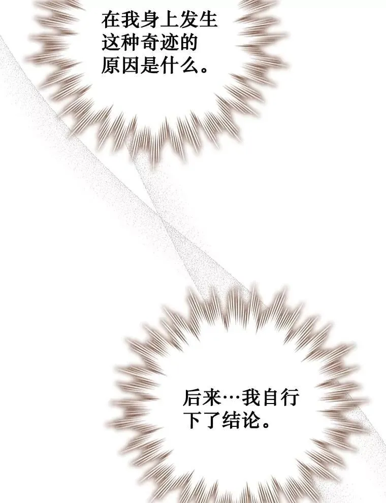29.龙人化 第52页