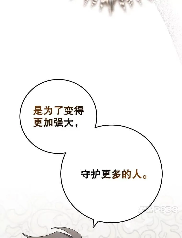 29.龙人化 第53页