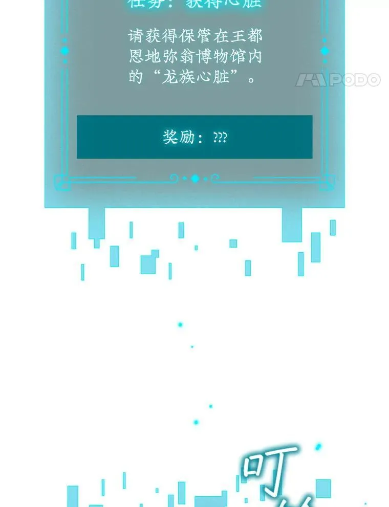 29.龙人化 第57页