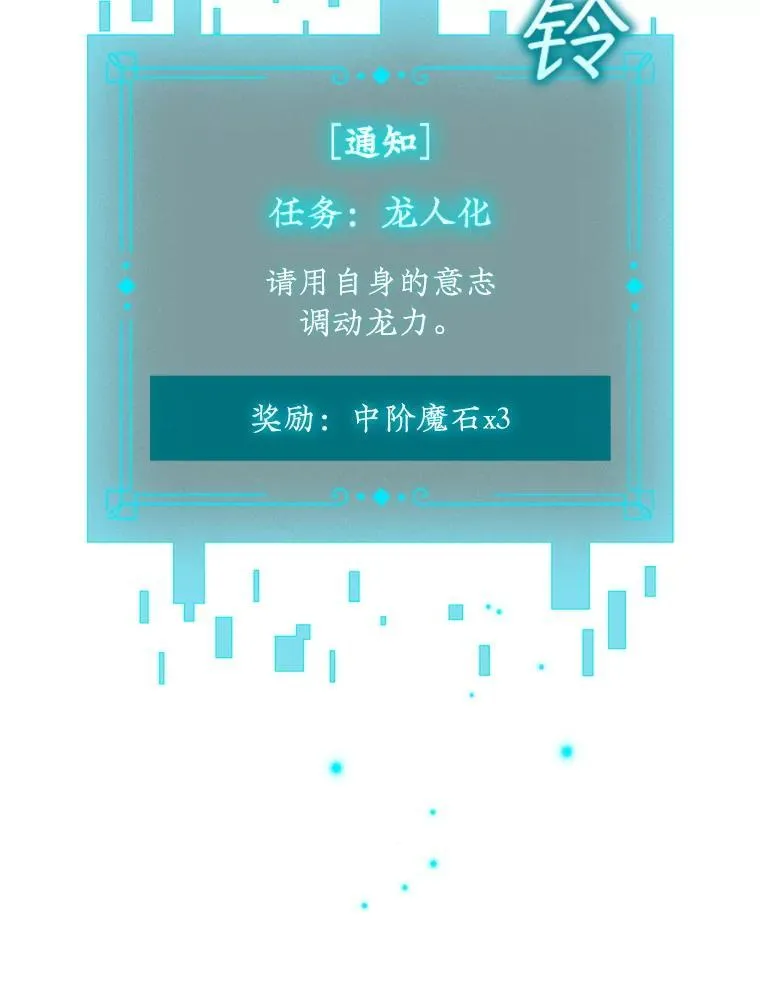29.龙人化 第58页