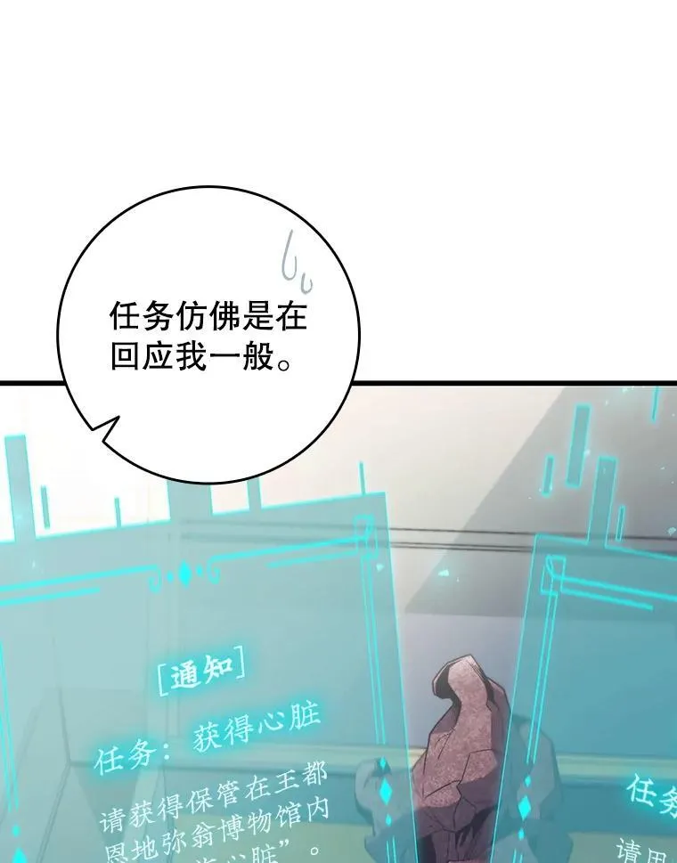 29.龙人化 第59页