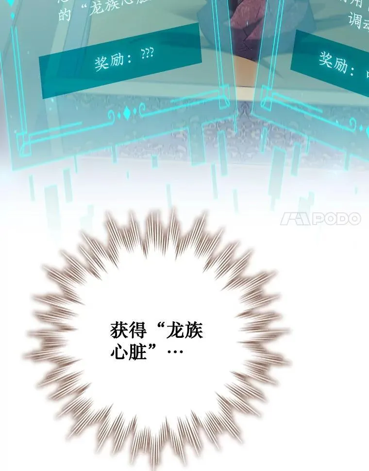 29.龙人化 第60页