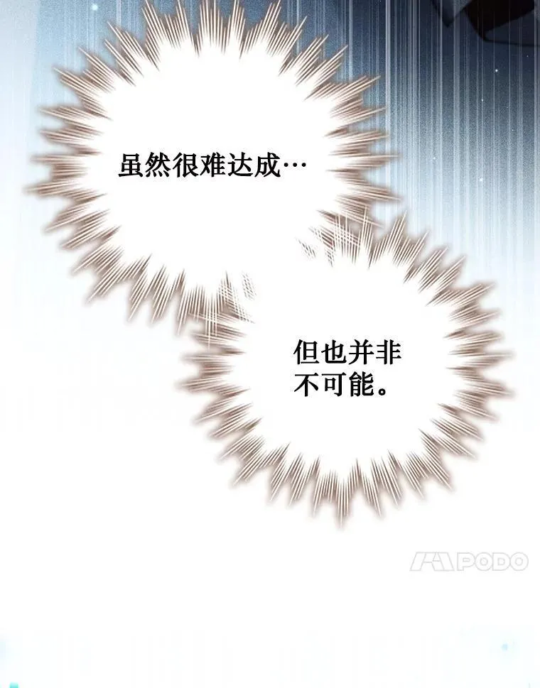 29.龙人化 第63页