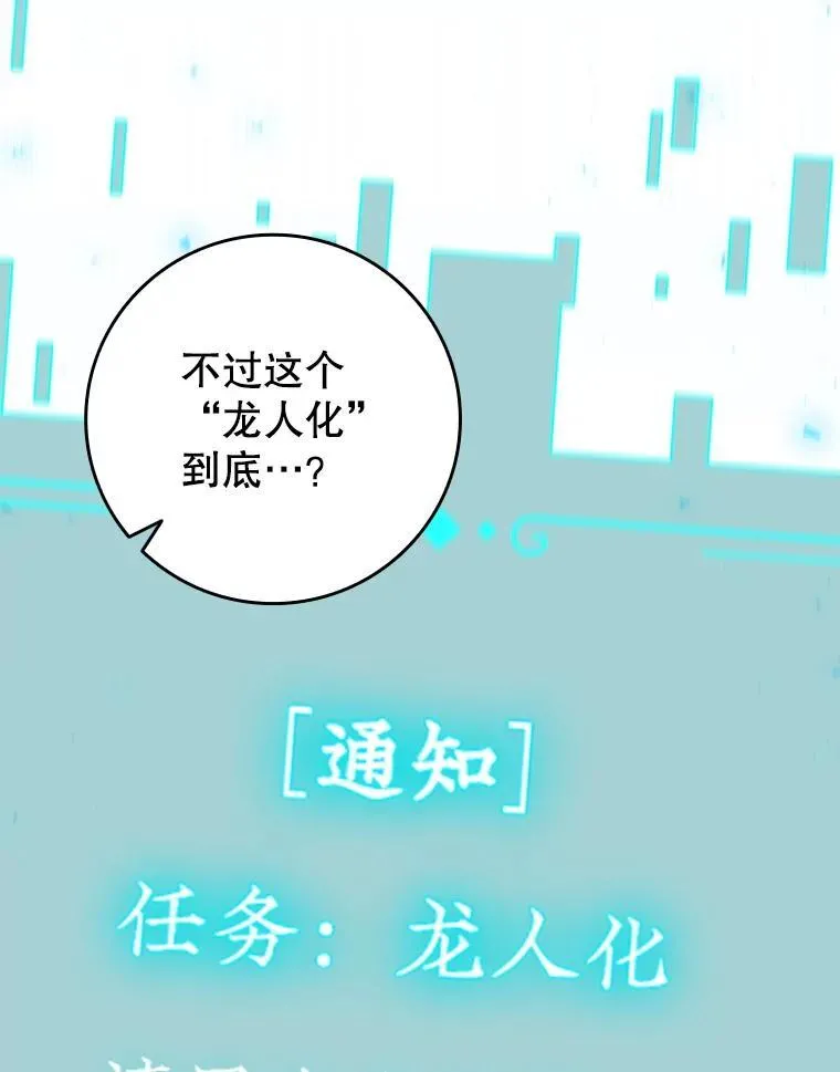 29.龙人化 第64页