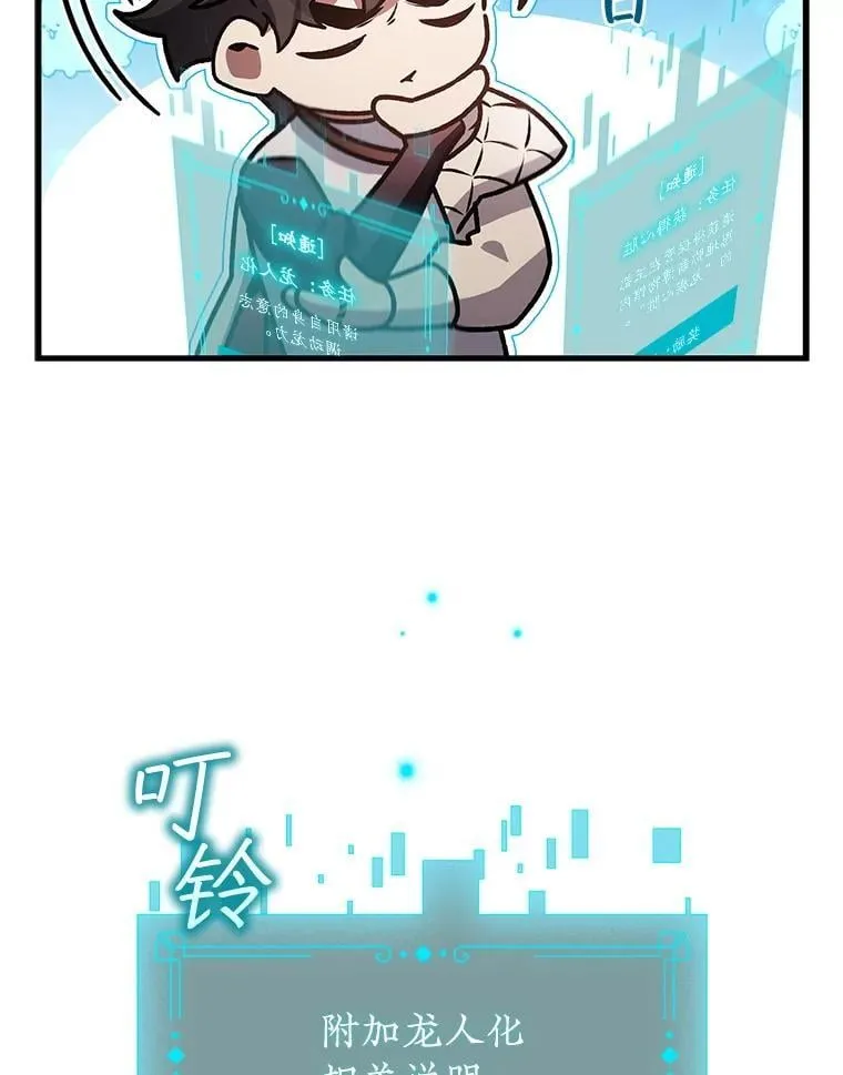 29.龙人化 第66页
