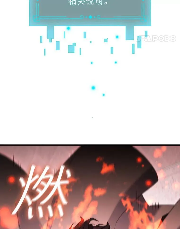 29.龙人化 第67页