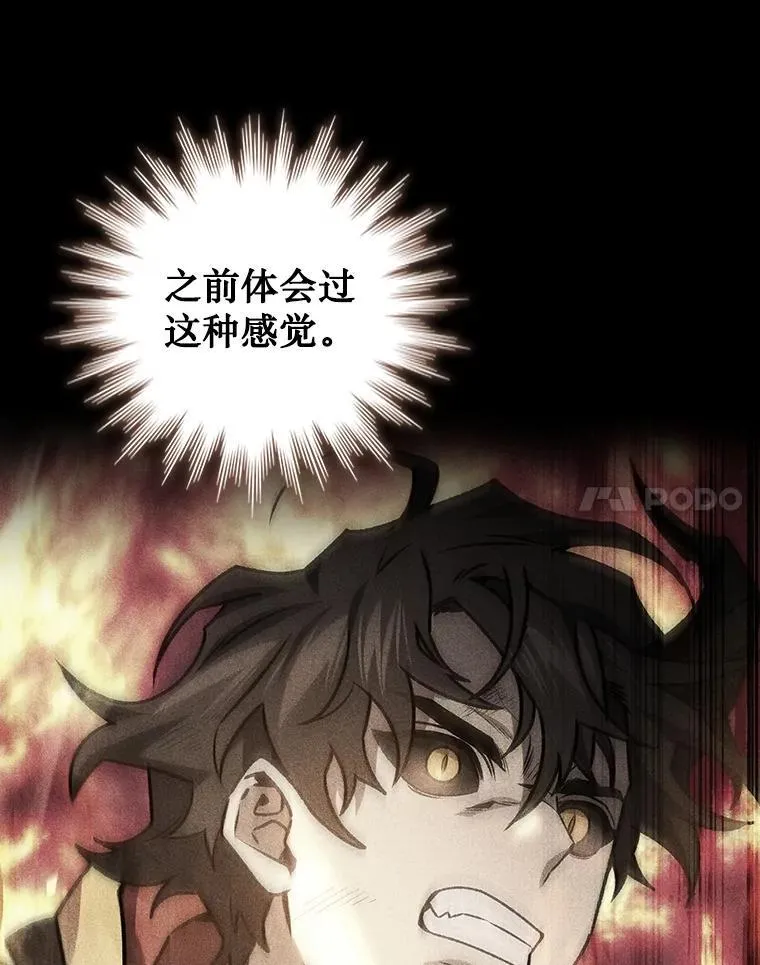 29.龙人化 第70页