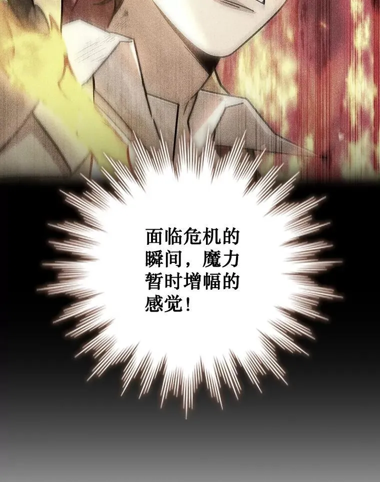 29.龙人化 第71页