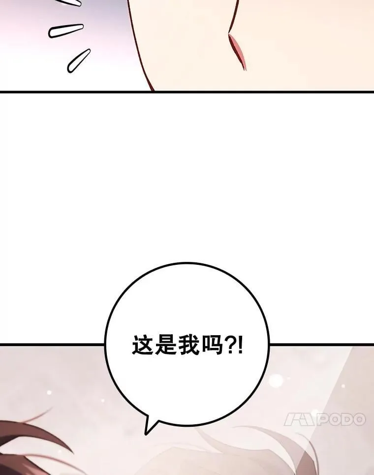29.龙人化 第73页