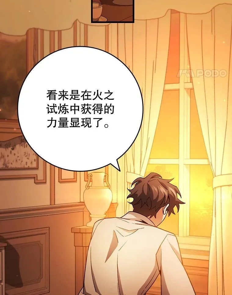 29.龙人化 第77页