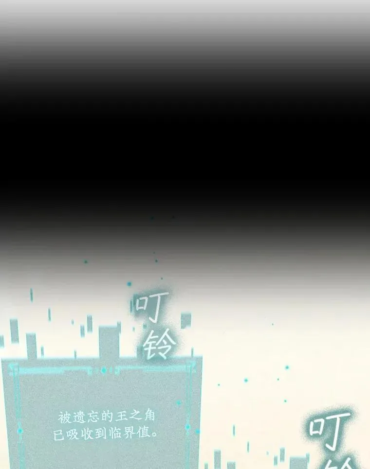 29.龙人化 第79页