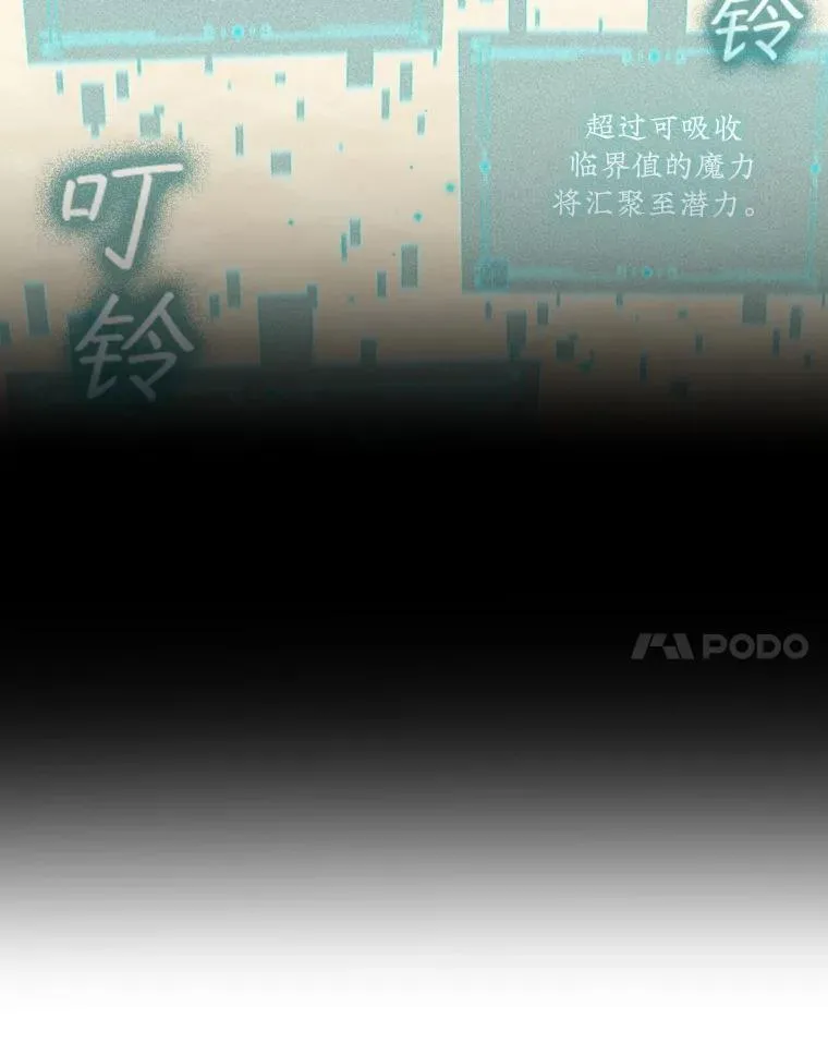 29.龙人化 第80页