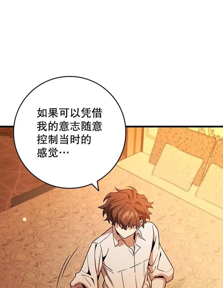 29.龙人化 第81页