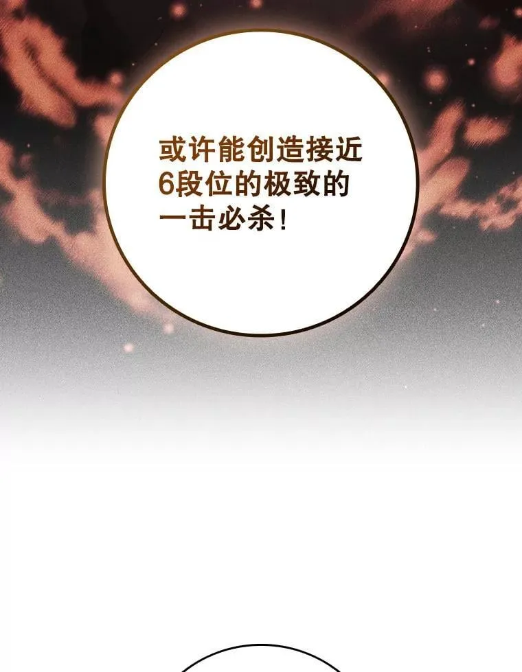 29.龙人化 第85页