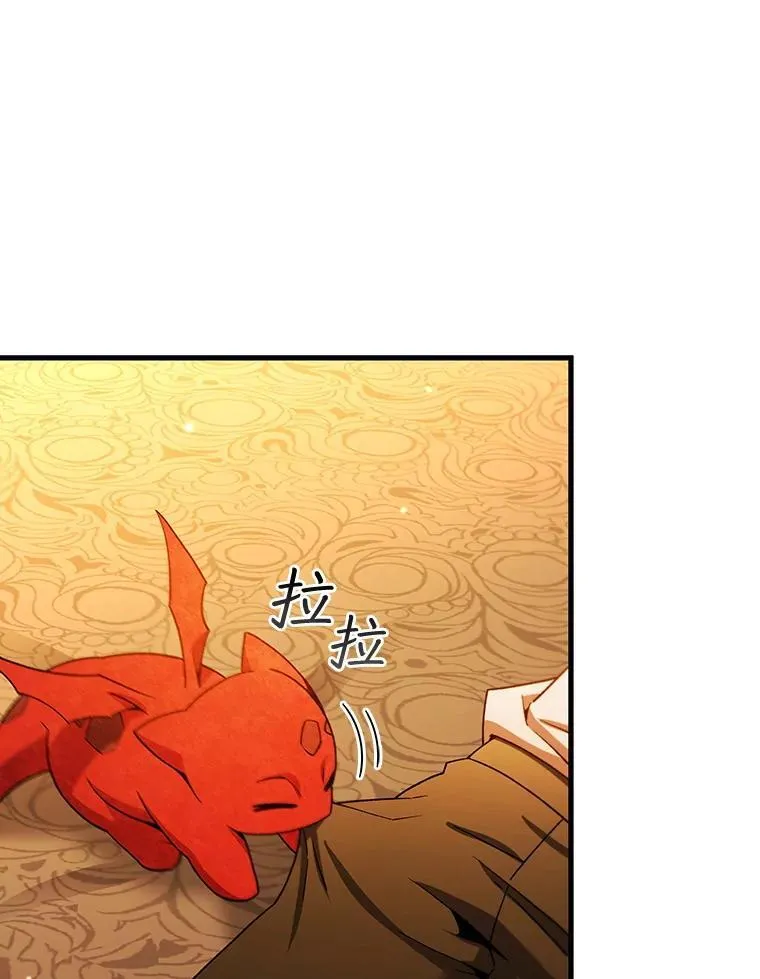 29.龙人化 第89页