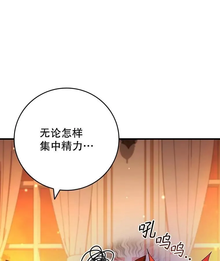 29.龙人化 第92页