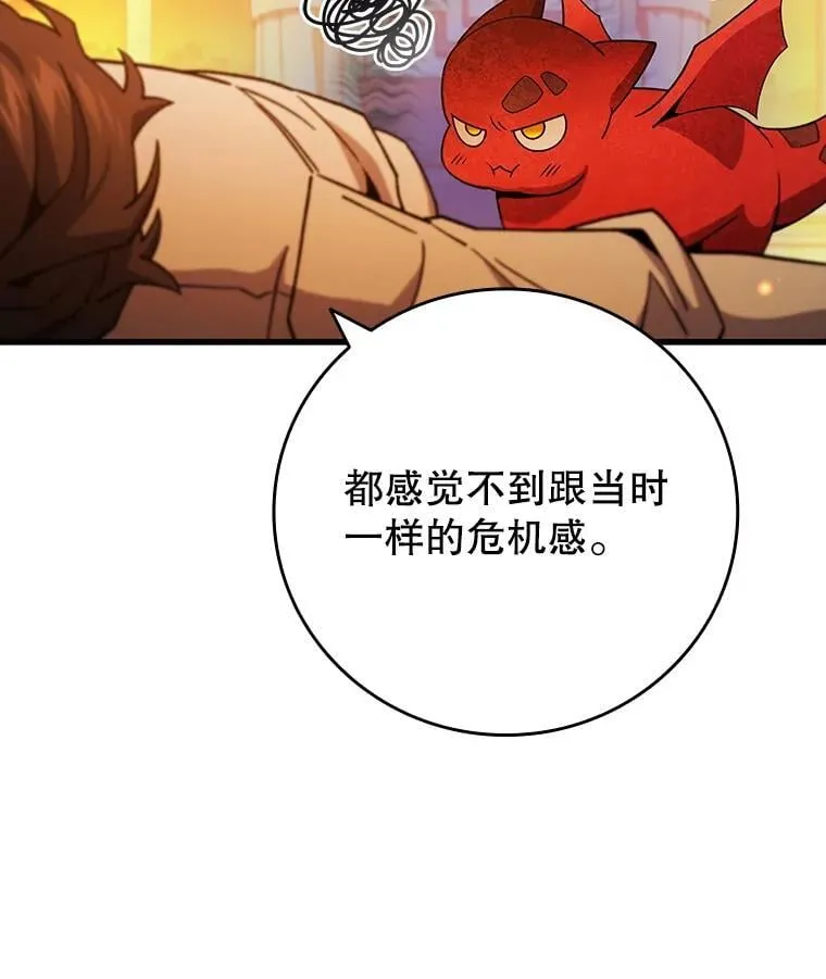 29.龙人化 第93页