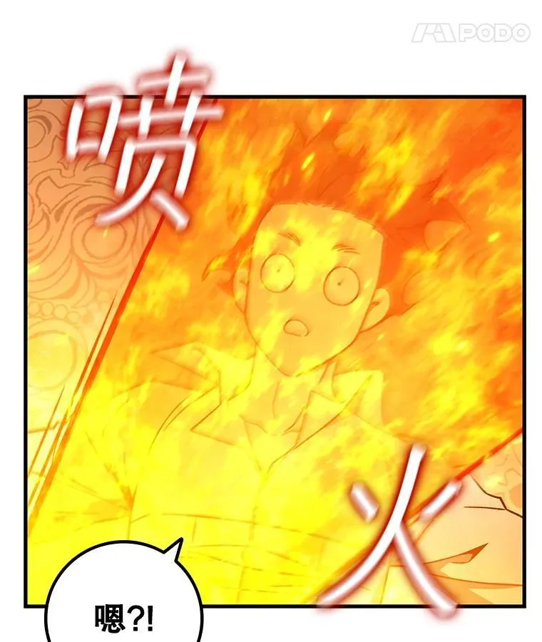 29.龙人化 第94页