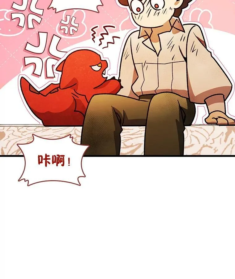29.龙人化 第96页