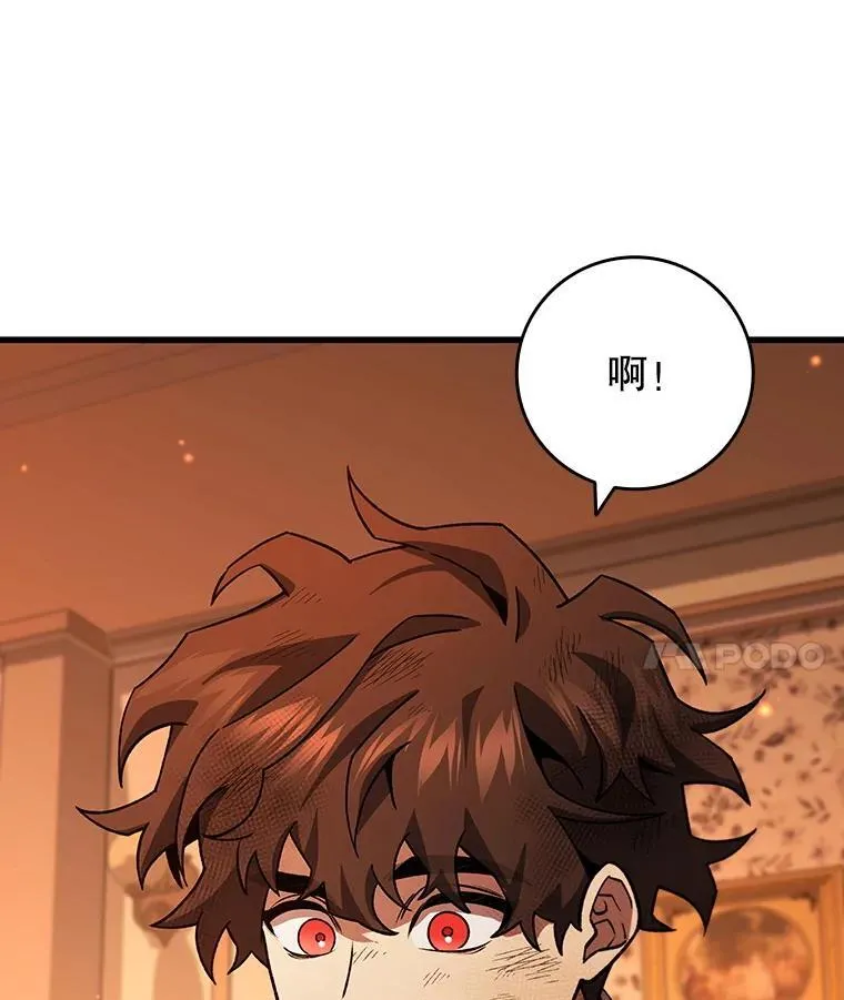29.龙人化 第97页