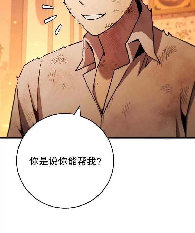 29.龙人化 第98页