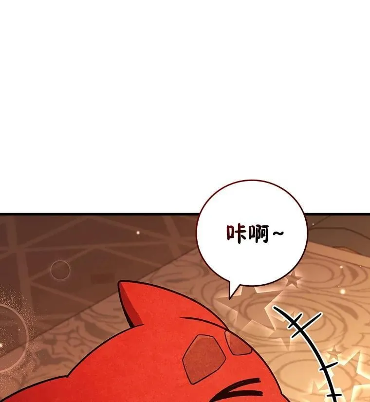 29.龙人化 第99页