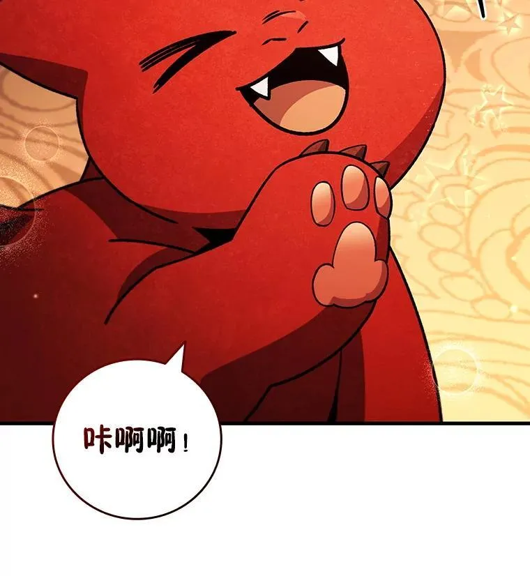 29.龙人化 第100页