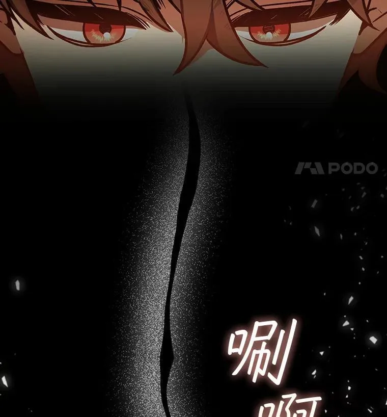 29.龙人化 第105页