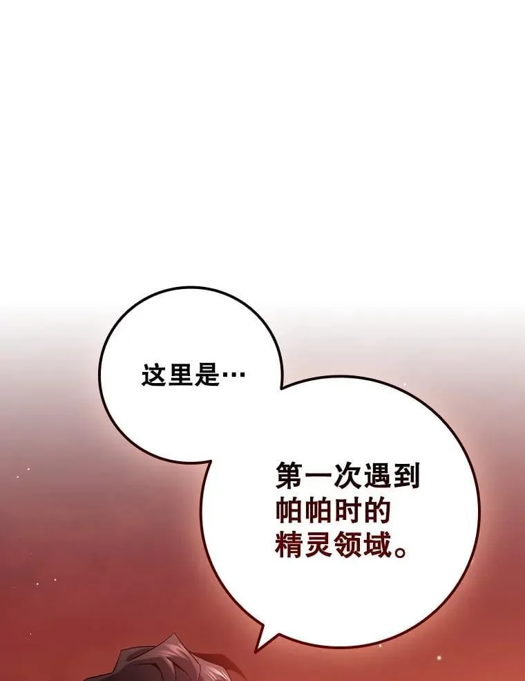 29.龙人化 第108页
