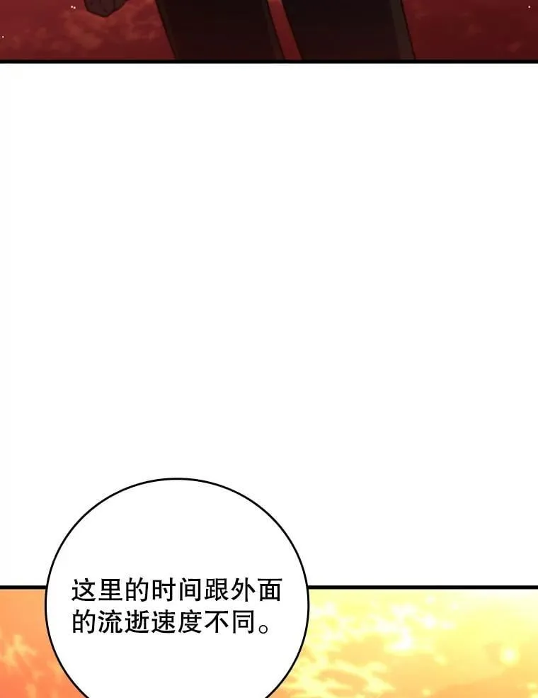 29.龙人化 第110页