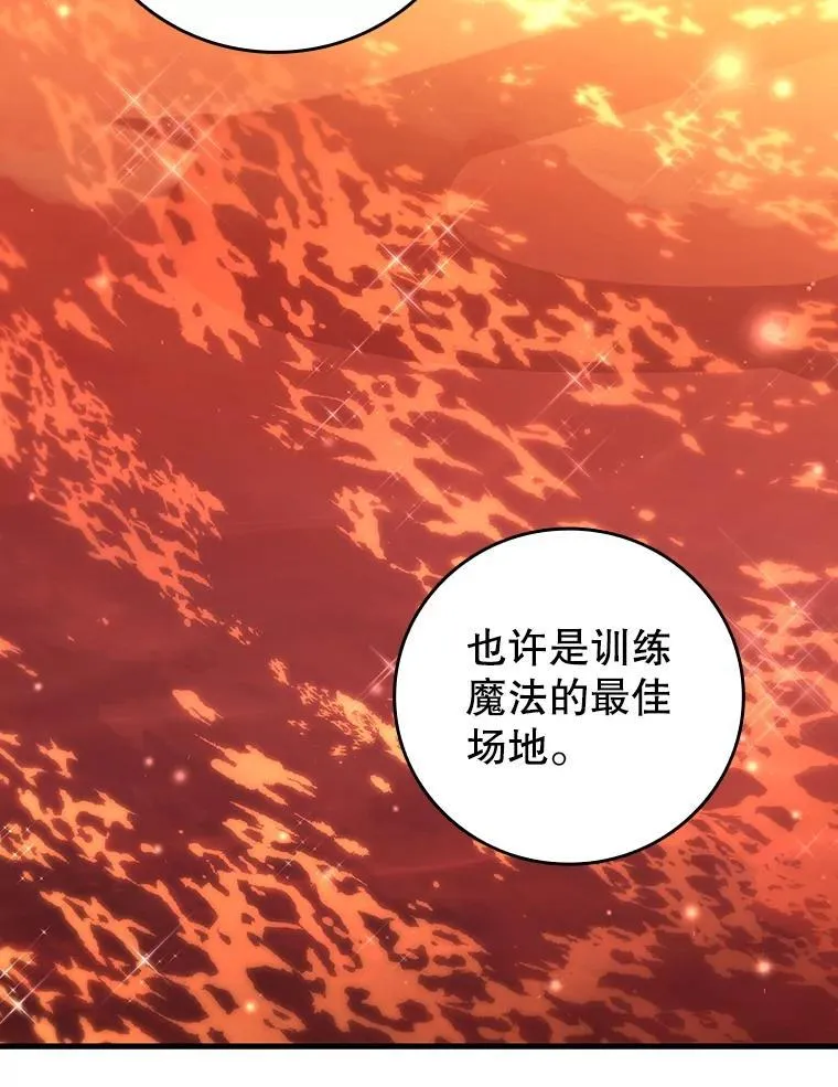 29.龙人化 第111页