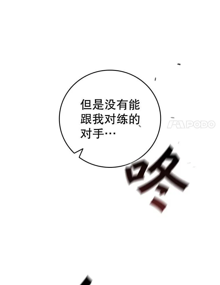 29.龙人化 第112页